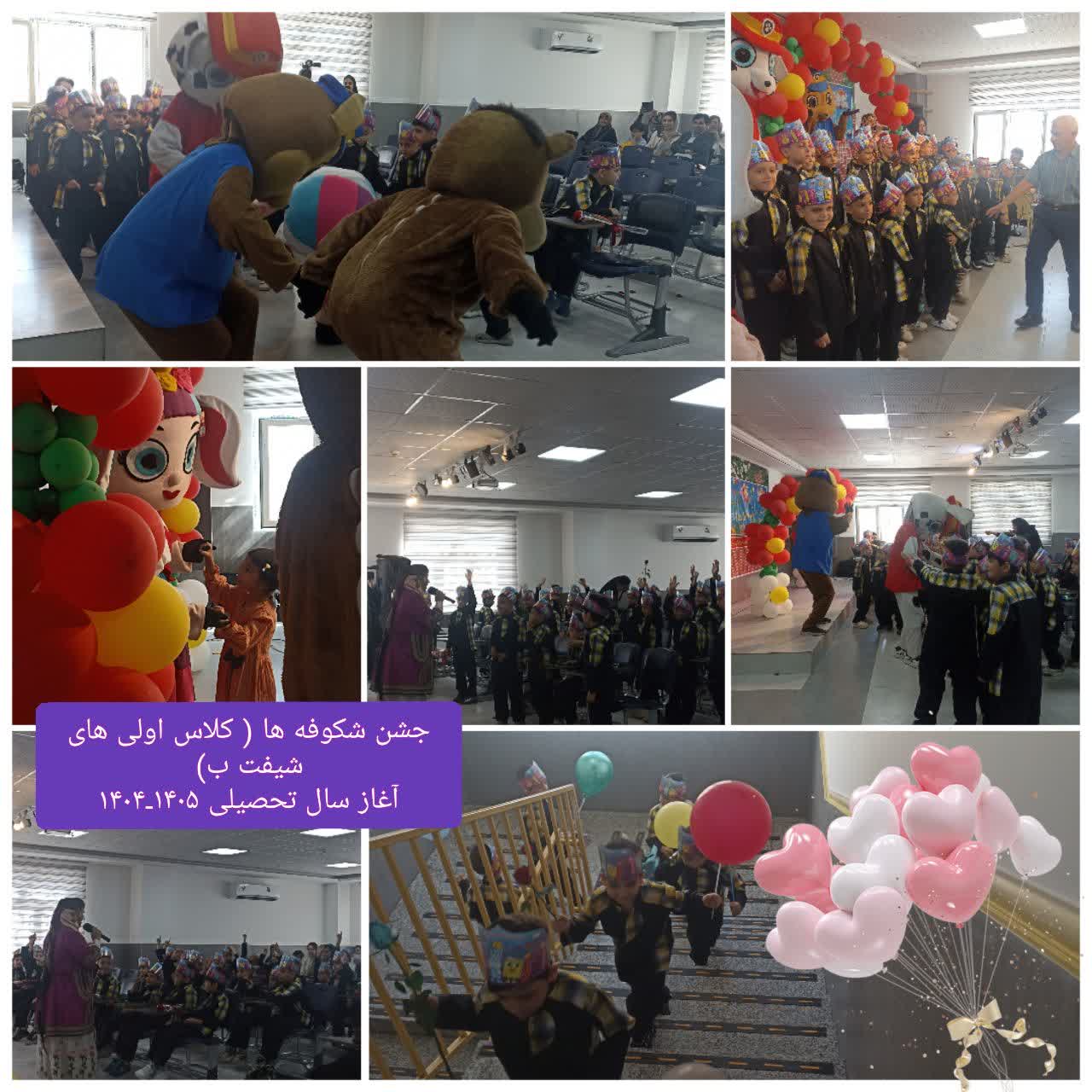 جشن شکوفه ها پایه اول