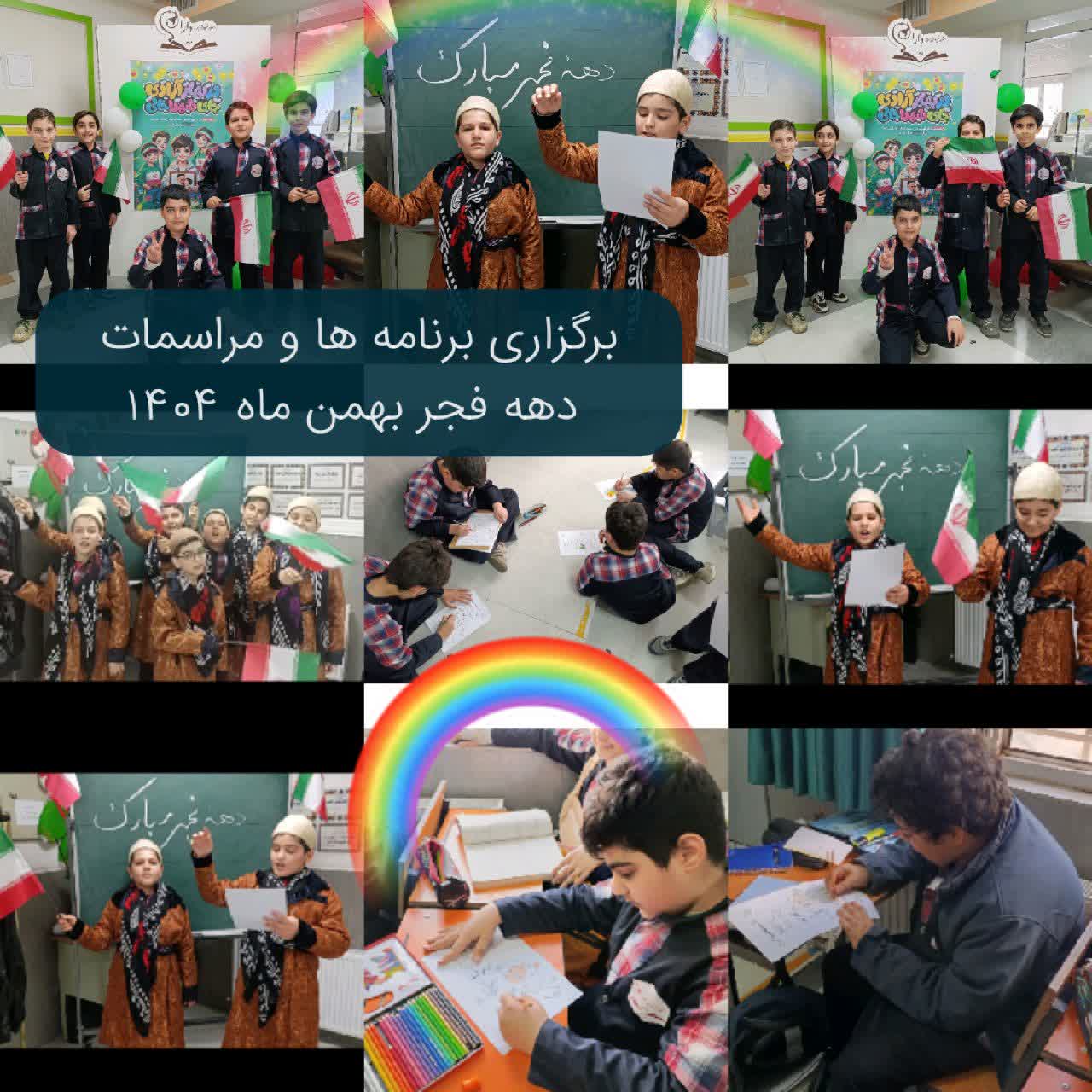 برگزاری برنامه ها و مراسمات دهه فجر.jpg