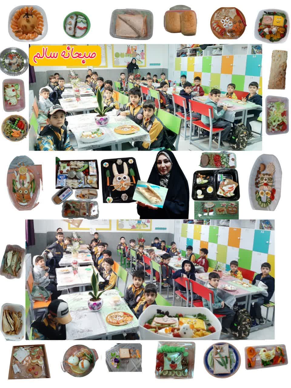 صبحانه سالم 