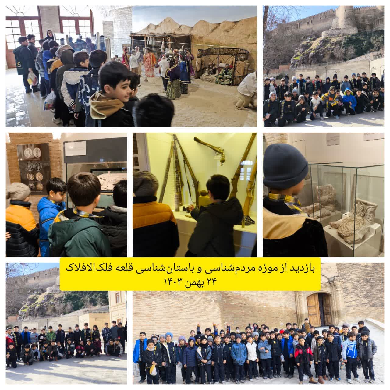 بازدید از موزه مردم شناسی
