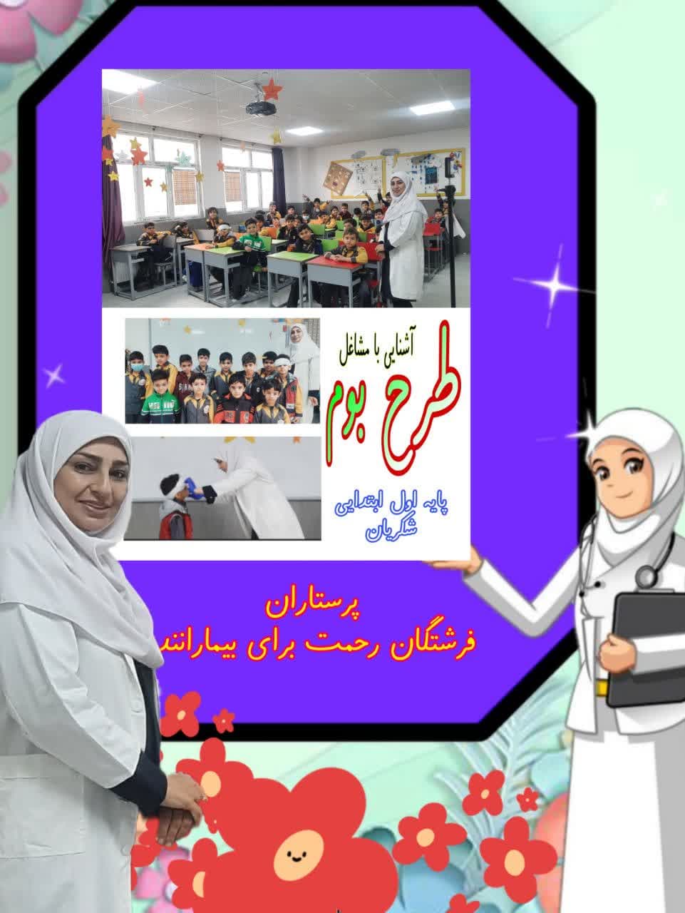 آشنایی با مشاغل