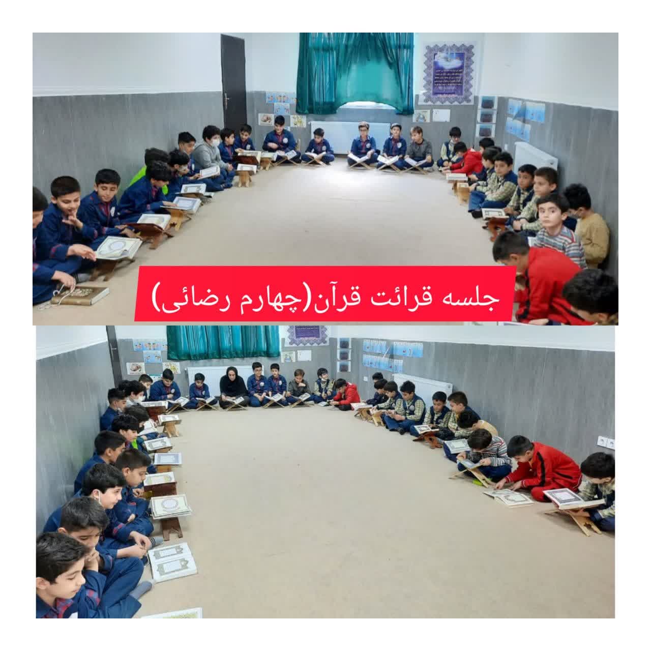 قرائت قرآن