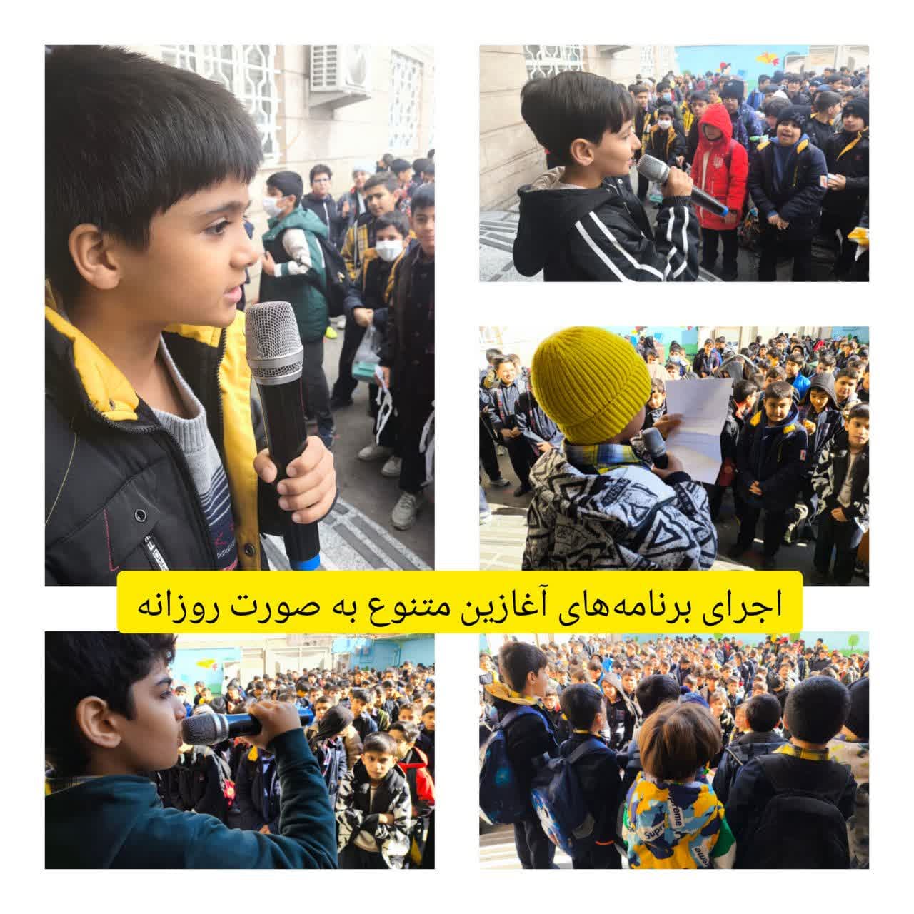 اجرای برنامه های آغازین متنوع 