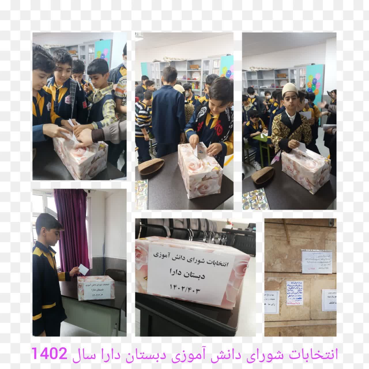 انتخابات شورا