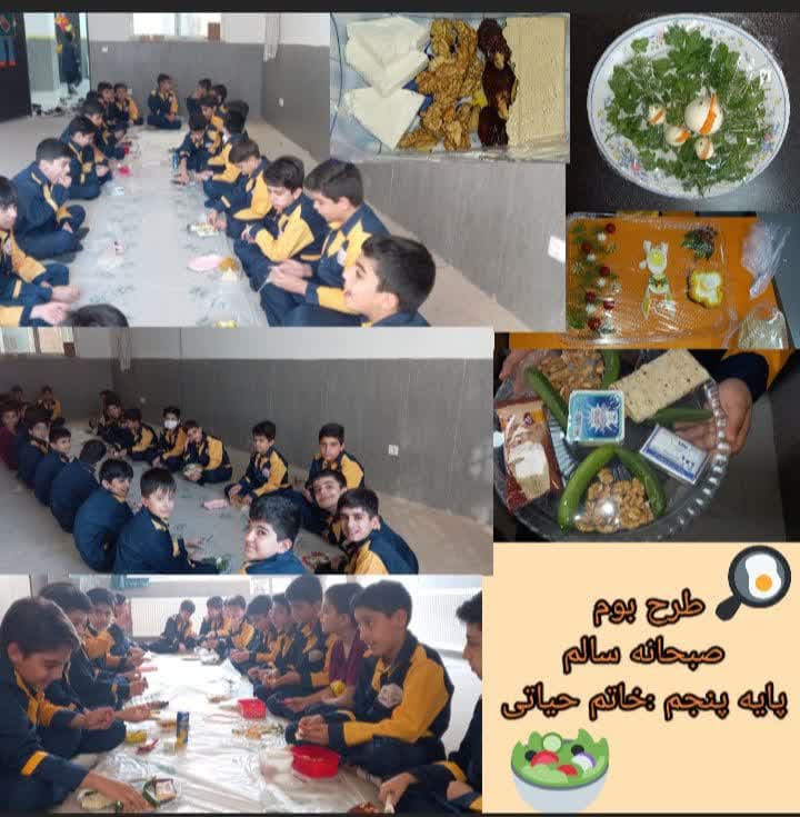 صبحانه سالم 