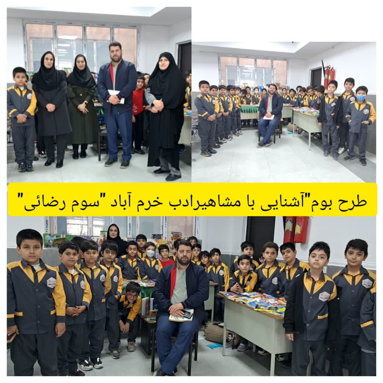 آشنایی با مشاهیر 