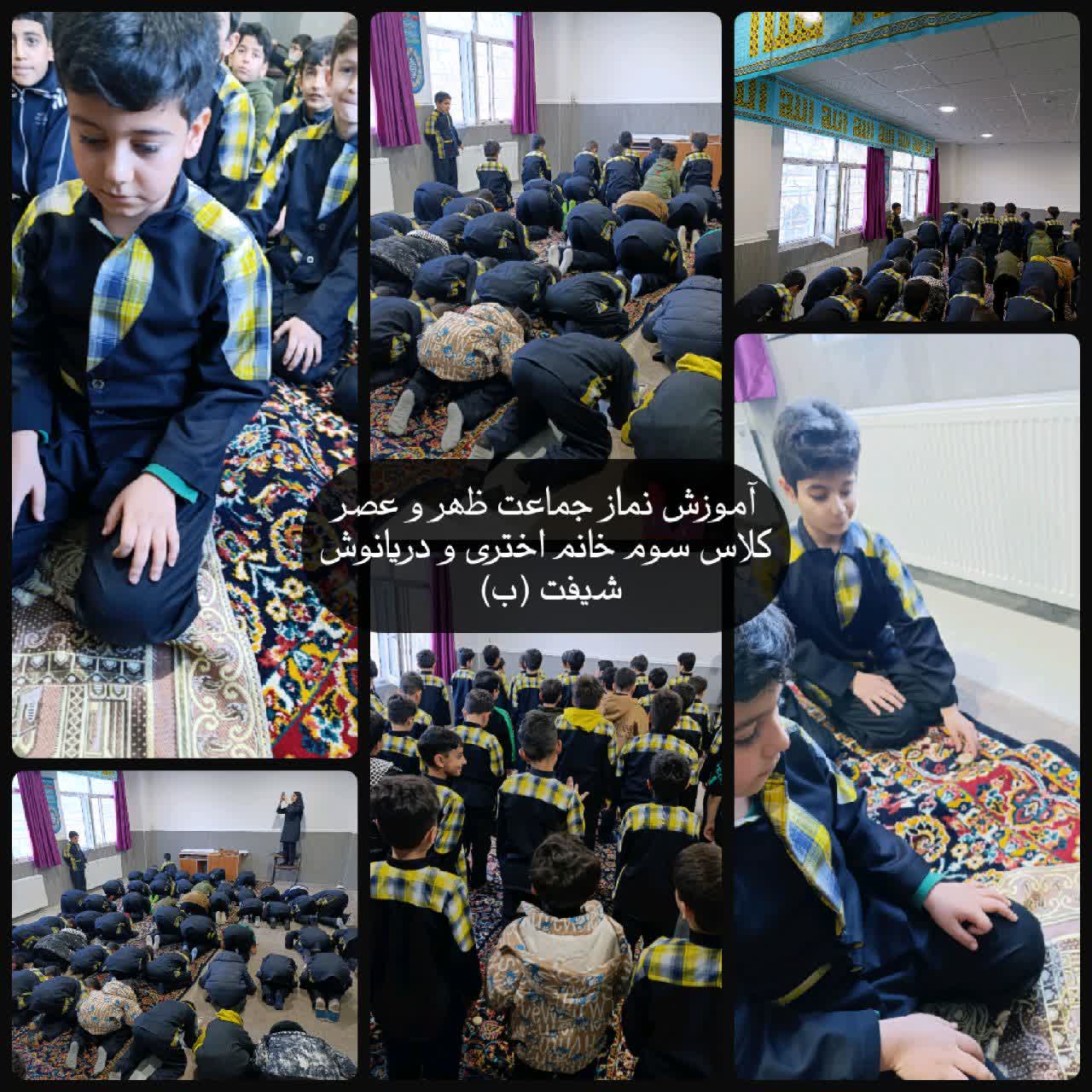 آموزش نماز جماعت دبستان دارا.jpg